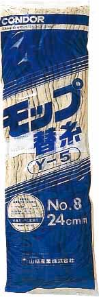 山崎産業株式会社｜モップ替糸 Y5（＃8）