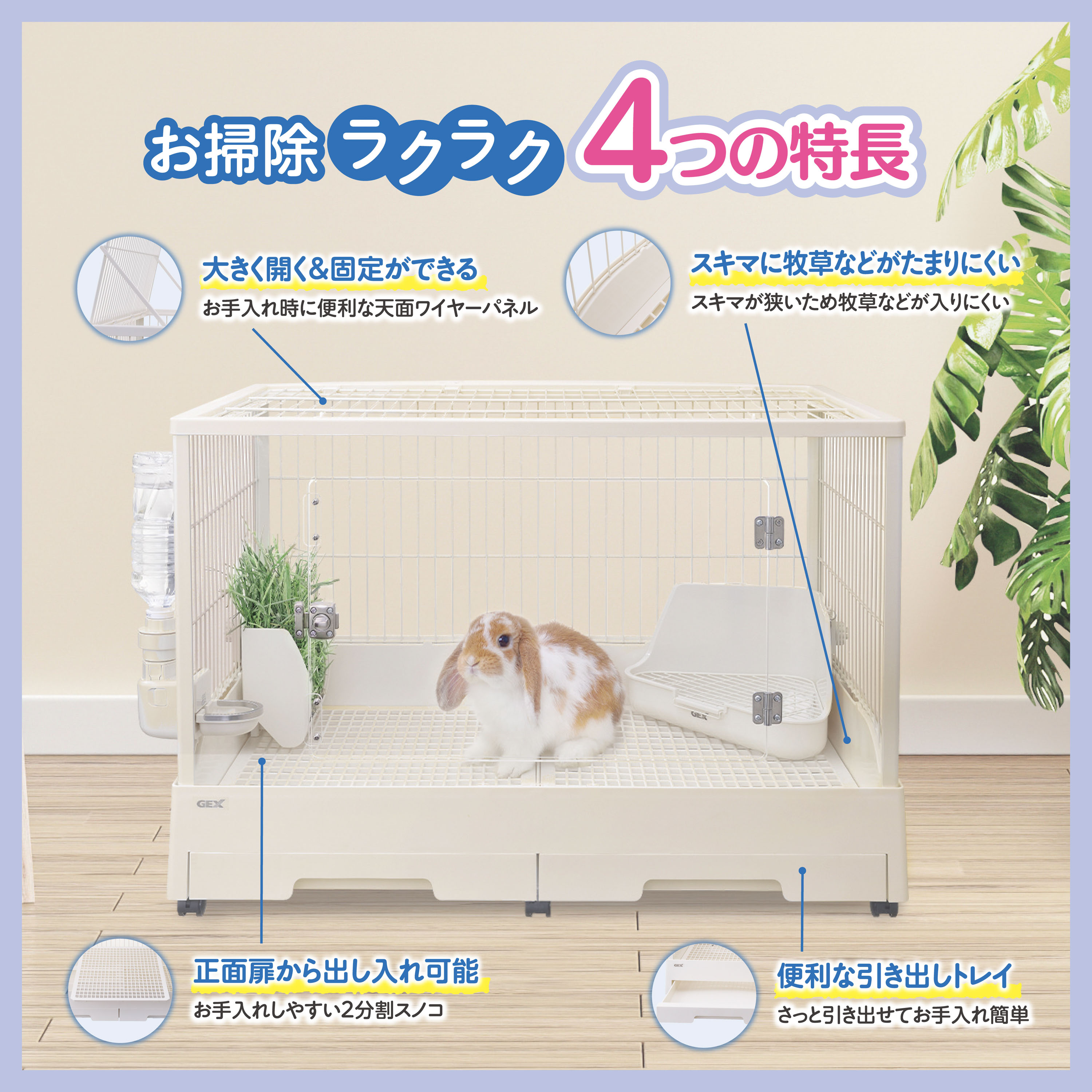 クリアフロント80 | ジェックス株式会社