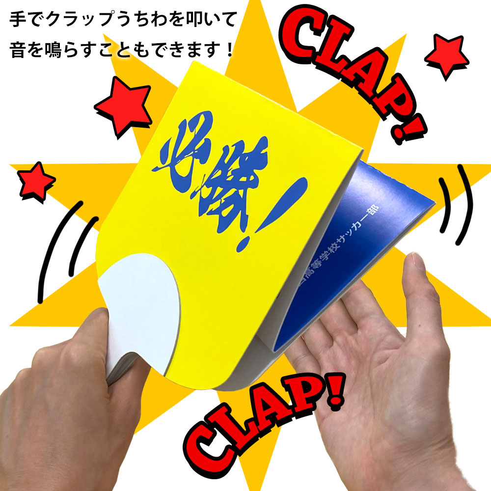 クラップうちわ 両面4C 5000枚組