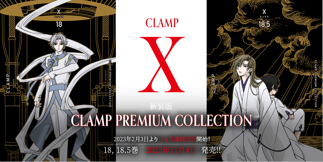 日*4様 Xエックス 東京タワー CLAMP 缶マグネット コンプリートセット