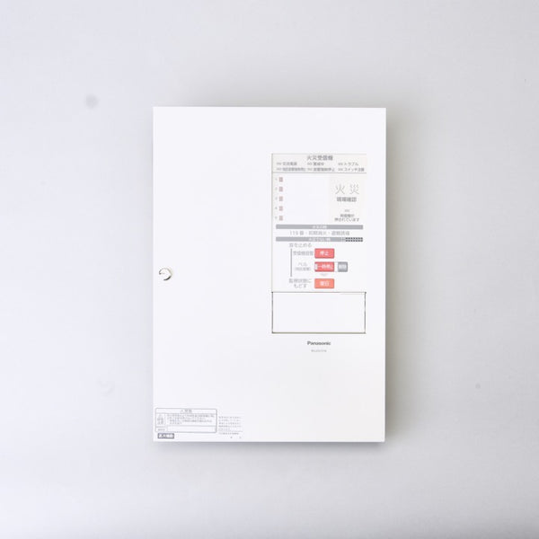 P型2級受信機 5回線内器 BVJ25151K - パナソニック株式会社｜【消防