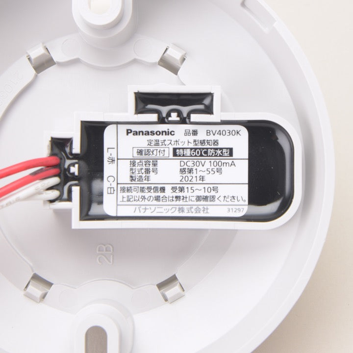 感知器露出ベース CX2B-001 - ニッタン株式会社｜【消防・防災設備の