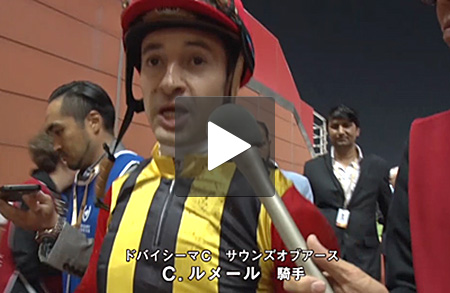 2017ドバイワールドCデー 回顧 ドバイワールドカップデー特集2017