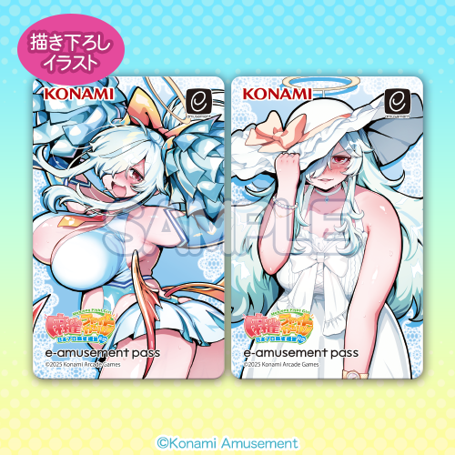 ダブリエル」がいっぱいくじ​​ | コナミ プレミアムくじ ONLINE