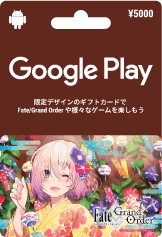 Fate/Grand Order Googleプレイカード 限定デザイン3種 Google Play