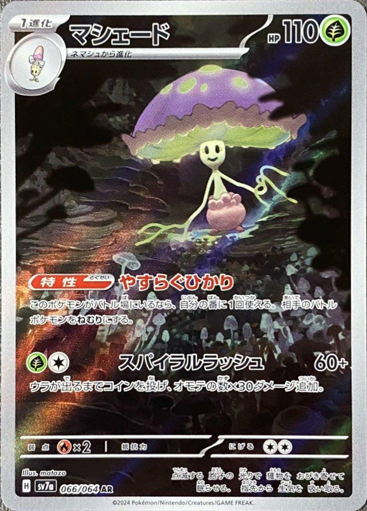 PSA9 連番】ルチアのアピール SR SAR PSA10】ルチアのアピール SAR