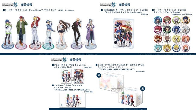 ヴァンガード プレミアムデッキホルダー 近導ユウユ ヴァンガード 10th