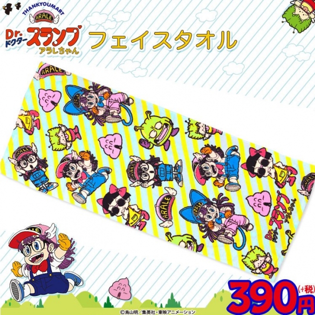 ドクタースランプ アラレちゃん キャラクターグッズ まとめ売り