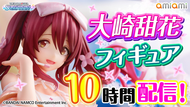 あみあみ『アイドルマスター シャイニーカラーズ 大崎甜花 デヴォー