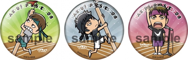 ハイキュー!! 合同体育祭 in J-WORLD TOKYO」 | 株式会社バンダイ