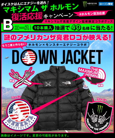 ダイスケはんにエナジーを送れ！マキシマム ザ ホルモン復活応援