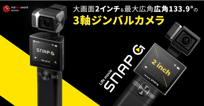ASCII.jp：ロア・インターナショナル、大画面2インチの3軸ジンバル