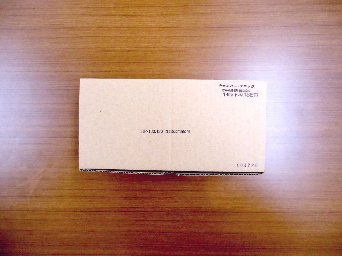 チャンバーブロック HP-100・120（テクノ高槻） | ポンプ・ブロワ.jp