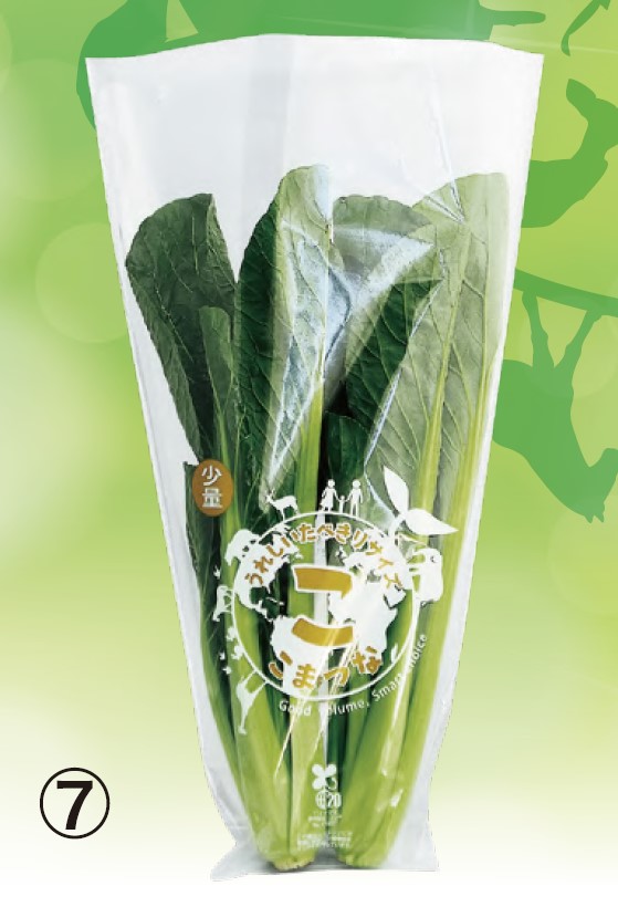 精工 たべきり少量パック 小松菜 230/100×360 袋 青果物 印刷 三角袋