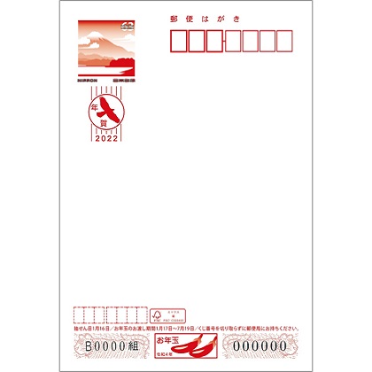 年賀はがき 2025 無地 インクジェット紙《裏無地》100枚 年賀状100枚 年賀