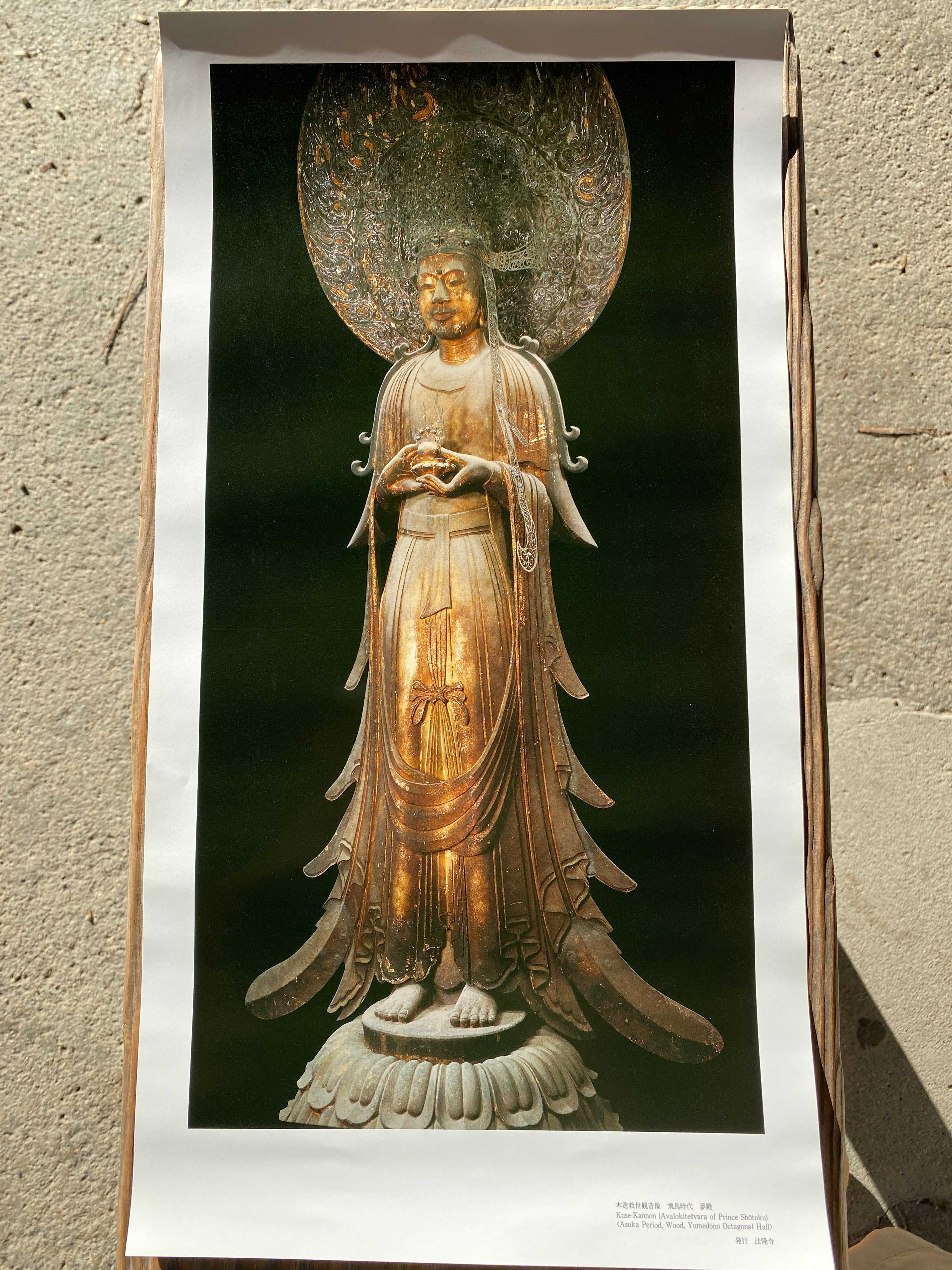 聖徳太子（厩戸皇子）の現し身！