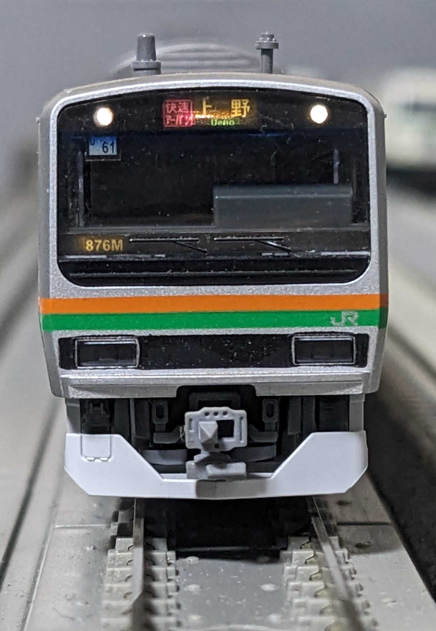 🟣所属車両 KATO 10-471 E231系 宮ﾔﾏU538編成（小山車両センター
