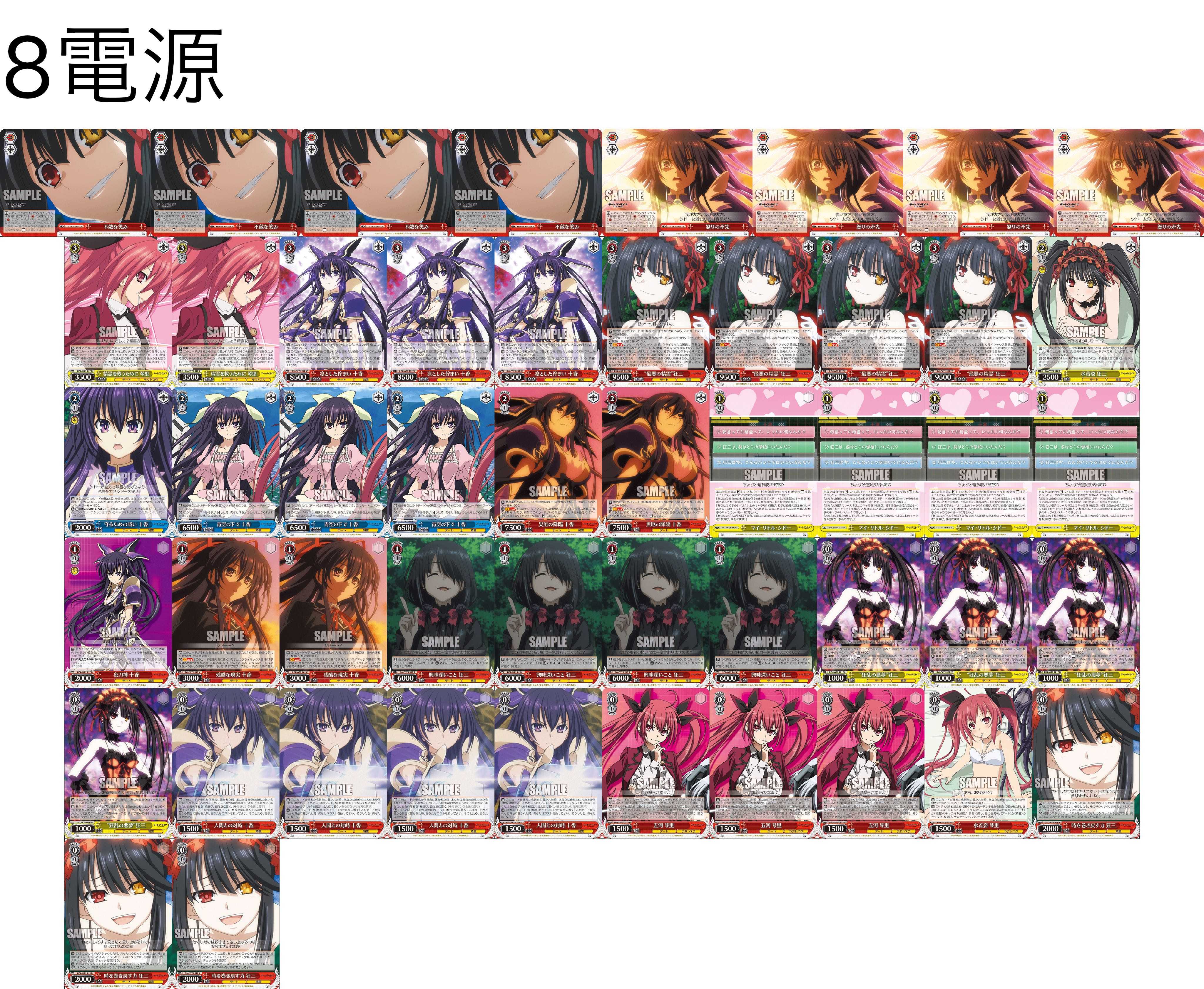 ヴァイス デアラ デートアライブ 8本デッキ ヴァイスシュヴァルツ