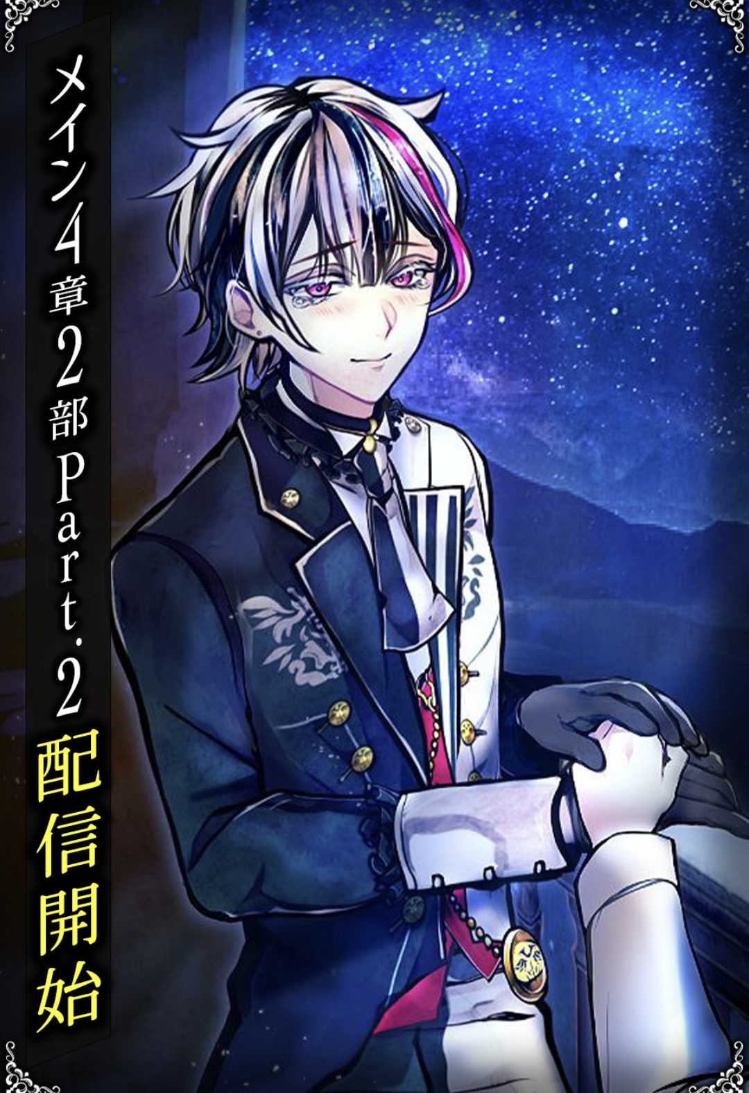 悪魔執事と黒い猫 ぱしゃこれ PREMIUM ベリアン 立ち絵 65枚 悪魔執事と