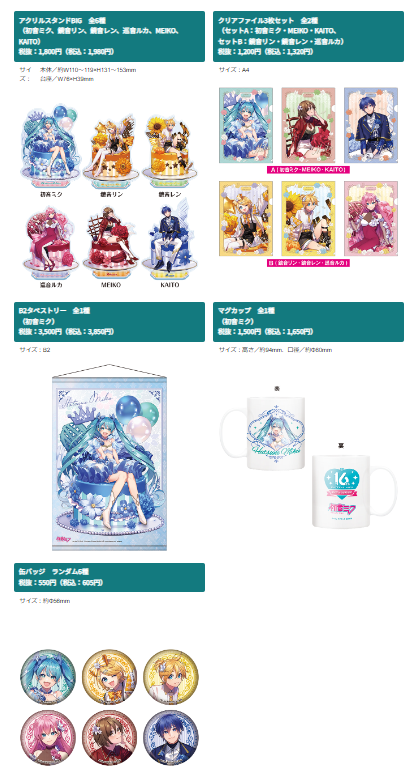 初音ミク 缶バッジ チョコミント ドン・キホーテ 2点セット 初音ミク