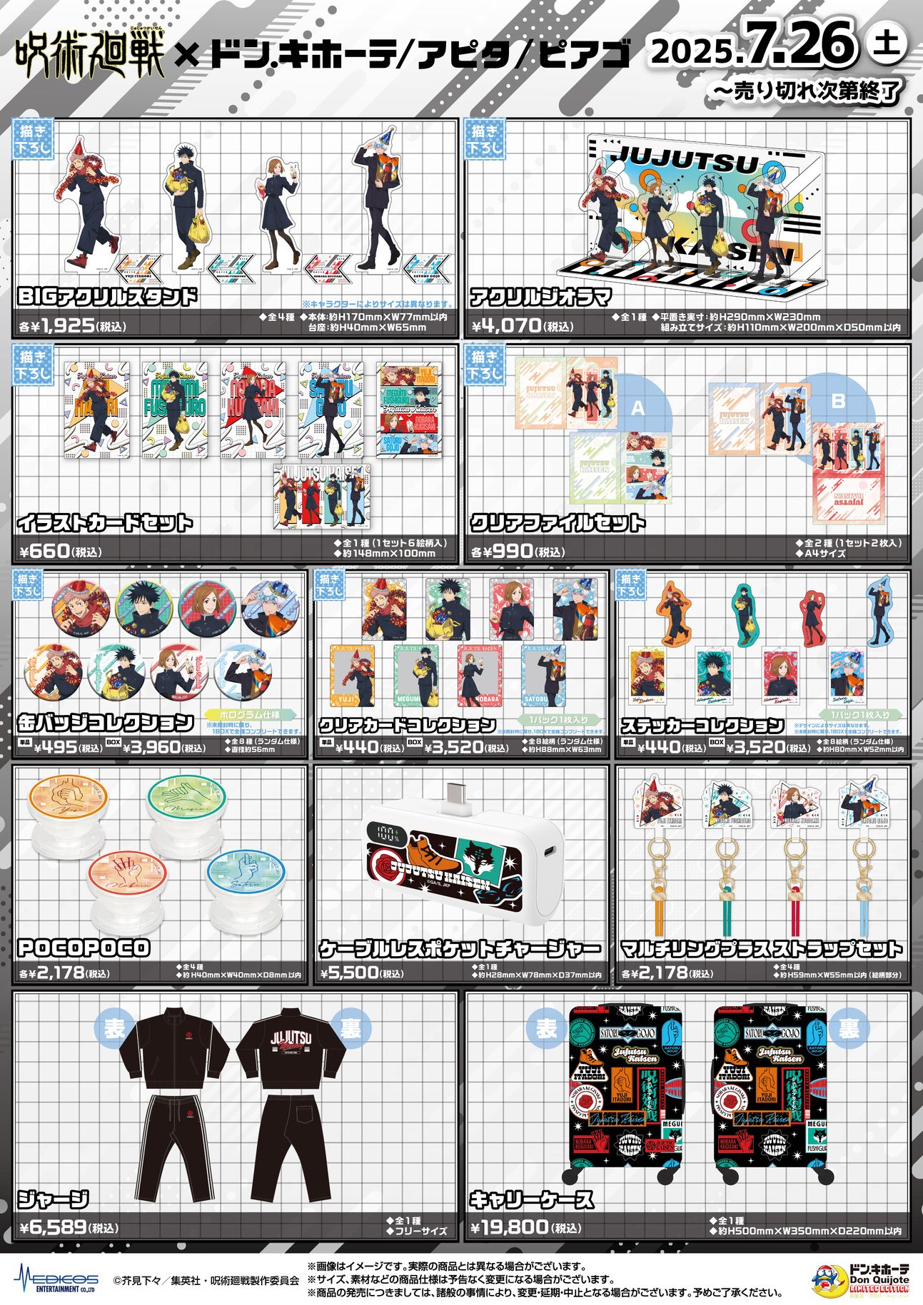 呪術廻戦 アートコースター 第三弾 その他 呪術廻戦(ジュジュツ