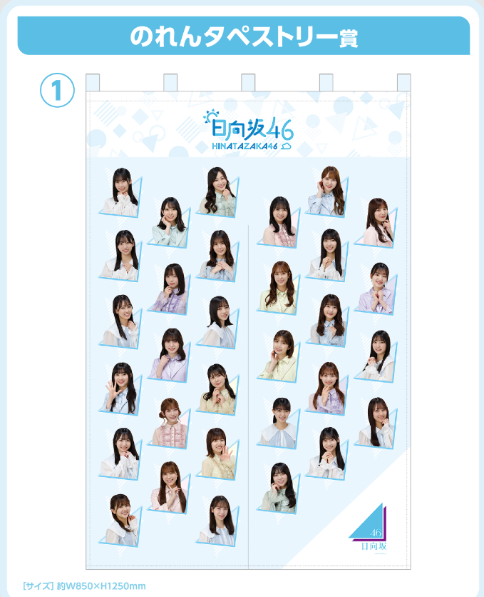 くじっちゃお日向坂46くじ ワンモアチャンス賞 直筆サイン 丹生明里