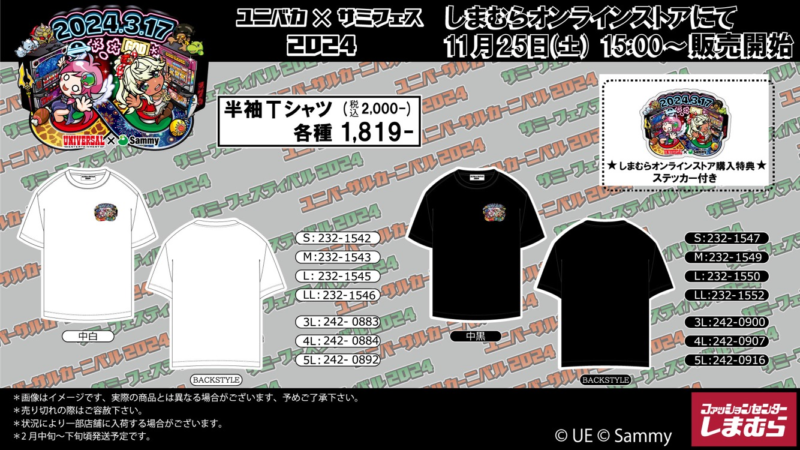 ユニバカ×サミフェス2024 トレカ 未開封BOX ユニバカ×サミフェス2024