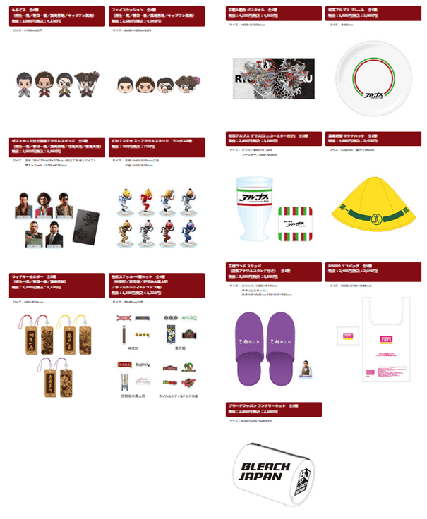 ドンキ『龍が如く』コラボ！最新の発売日・種類・オンライン・再販