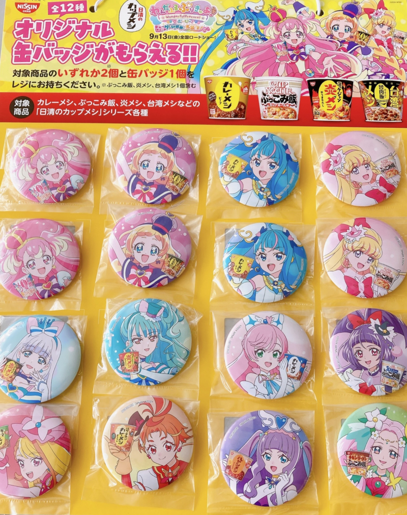日清のカップメシ わんだふるカップメシキャンペーン 缶バッジ コンプ