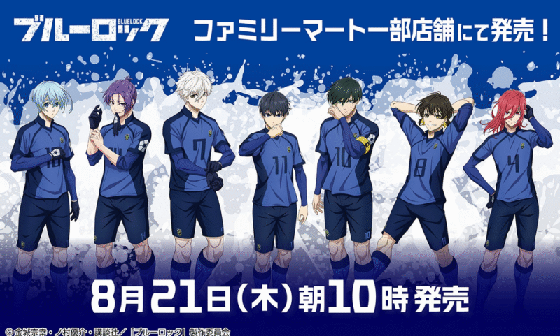 ブルーロック 雪宮 ブルロ ランダム ブロマイド ファミマプリント 85枚