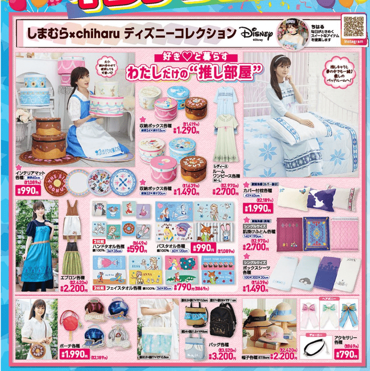 アナ雪 ちはる しまむら ディズニー 推しぬいポーチ コラボ アナ エルサ