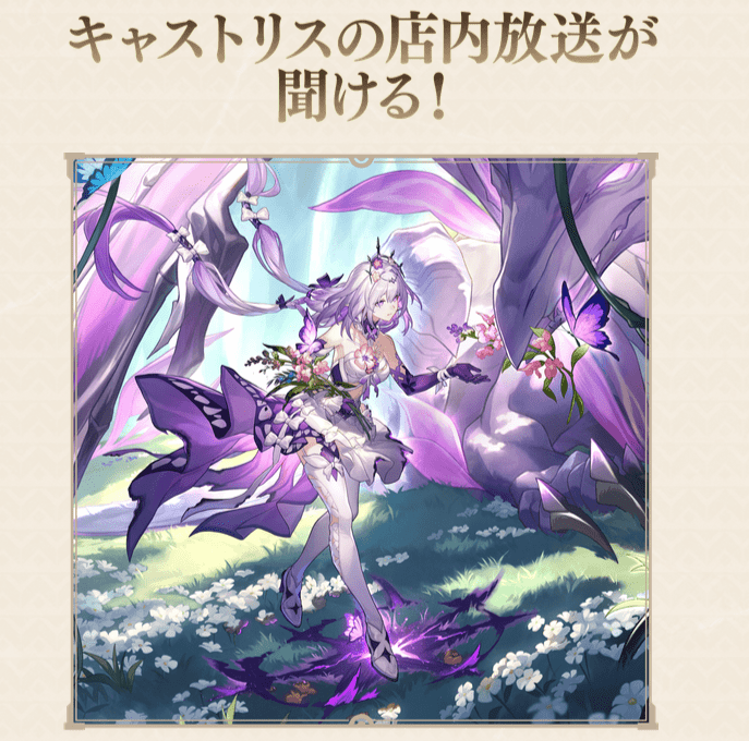 崩壊スターレイル キャストリス ローソン限定 キャンバスボード