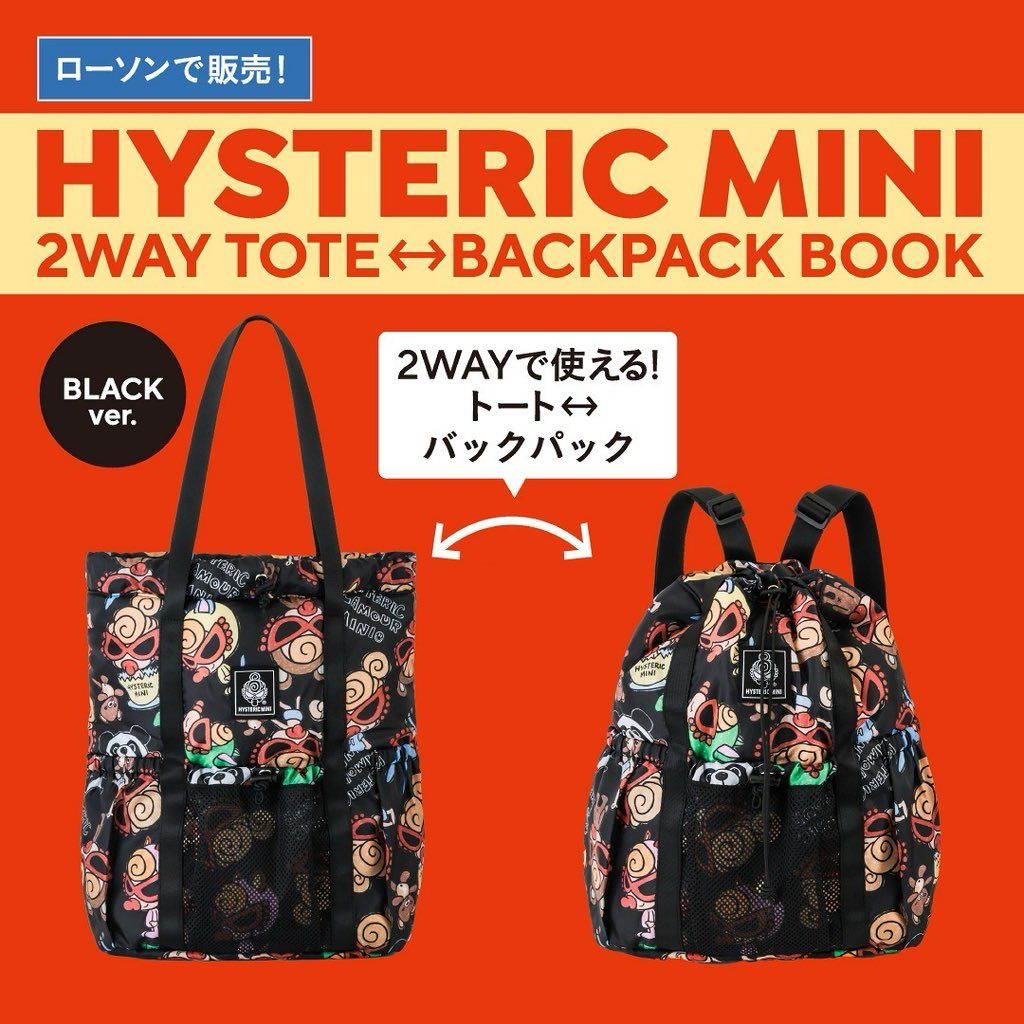 ローソン限定 HYSTERIC MINI ヒスミニ 2way バッグ White HYSTERIC