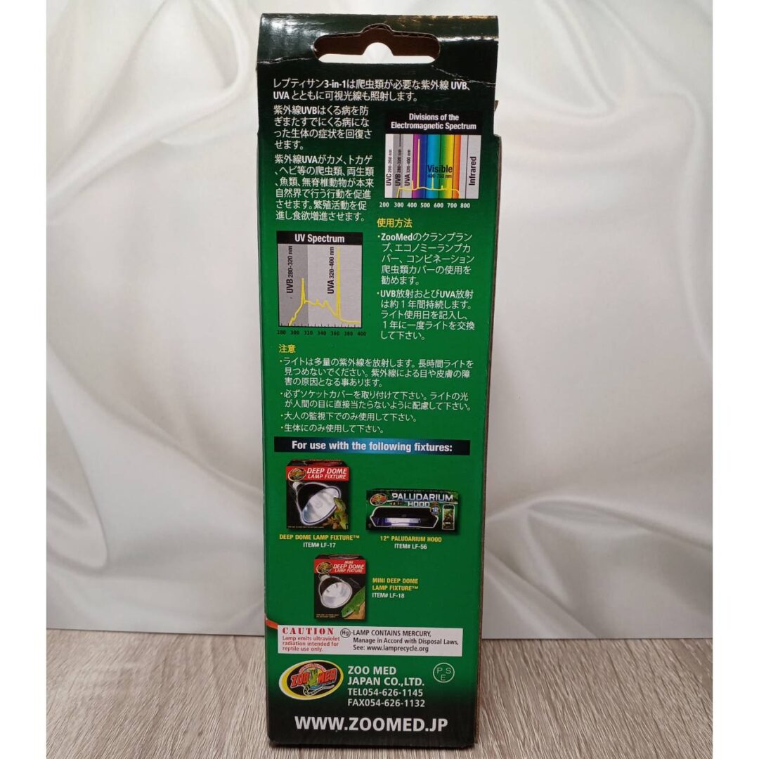 ズーメット ズーメット レプティサン（幅36×奥行き11×高さ2.7） 【公式