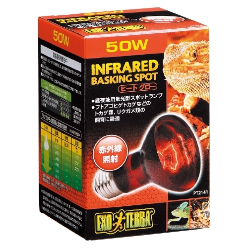 GEX ヒートグロー 保温球 爬虫類 小動物 | ピュアアニマル