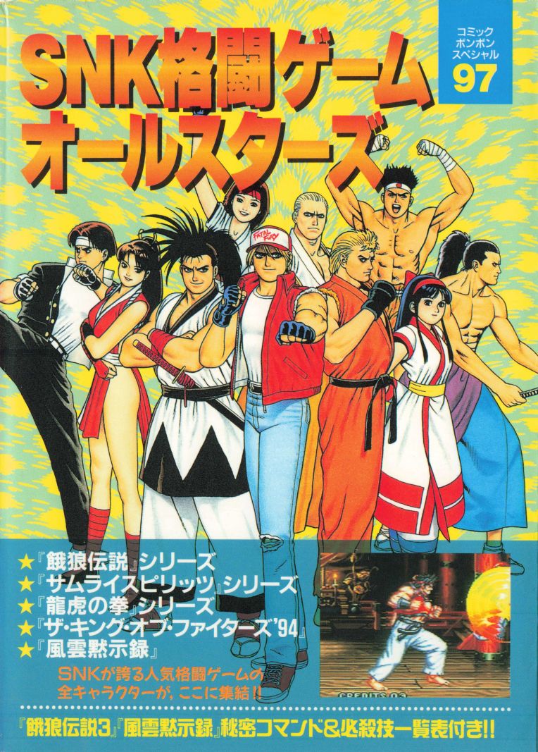 コスモス SNK YUU Kazuki 0 asura コスモスガチャ カードじゃん