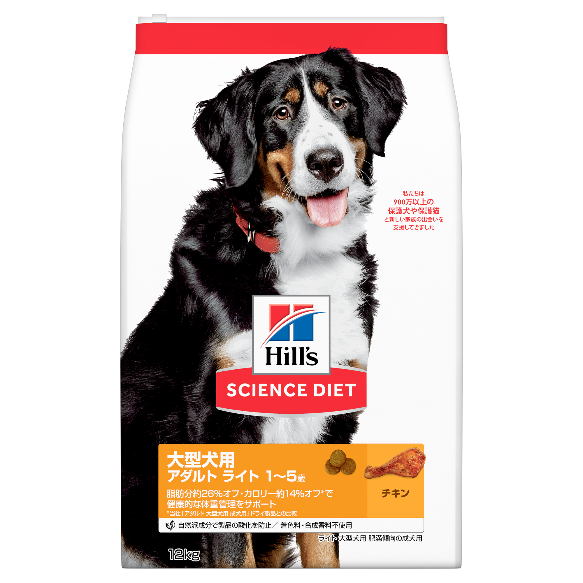 大型犬用 アダルトライト 1～5歳 肥満傾向の成犬用 チキン | ヒルズ