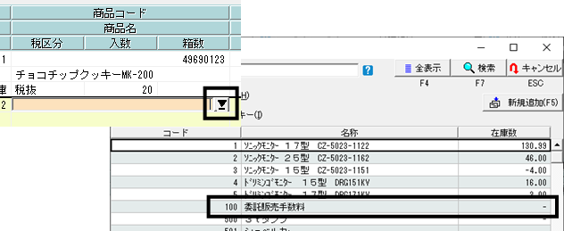 Q．委託販売について – ソリマチ株式会社