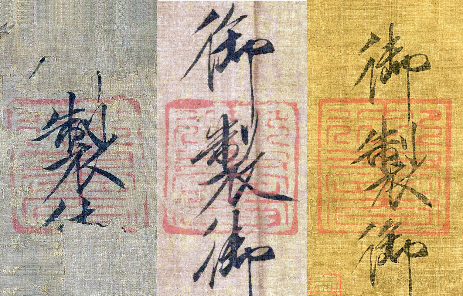 松鵲図 朱既吉 掛軸 拓本 清康煕19年 松鵲図 朱