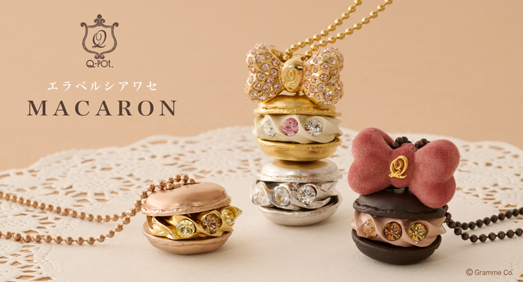 エラベルクリーミーマカロン チャーム(チョコレート) | Q-pot. ONLINE SHOP