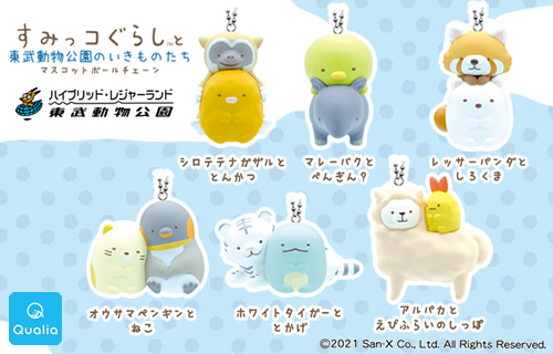 水族館 動物園 すみっコぐらし ガチャ 12個 コンプリート 水族館