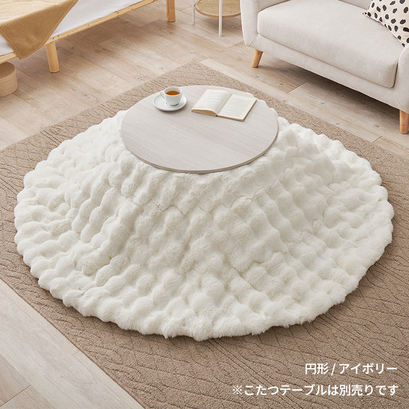 洗えるフワモコこたつ布団 楕円形 円形 正方形 長方形 [4サイズ] Luna