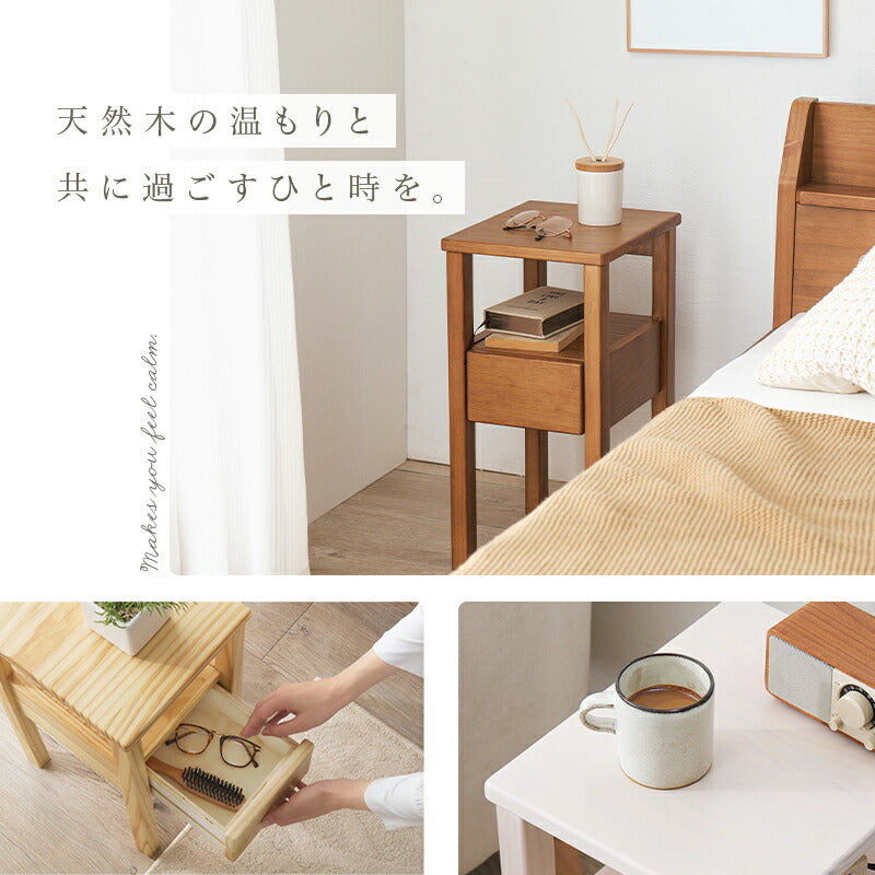 引き出しつきサイドテーブル 天然木 完成品 [幅25] | おしゃれな家具