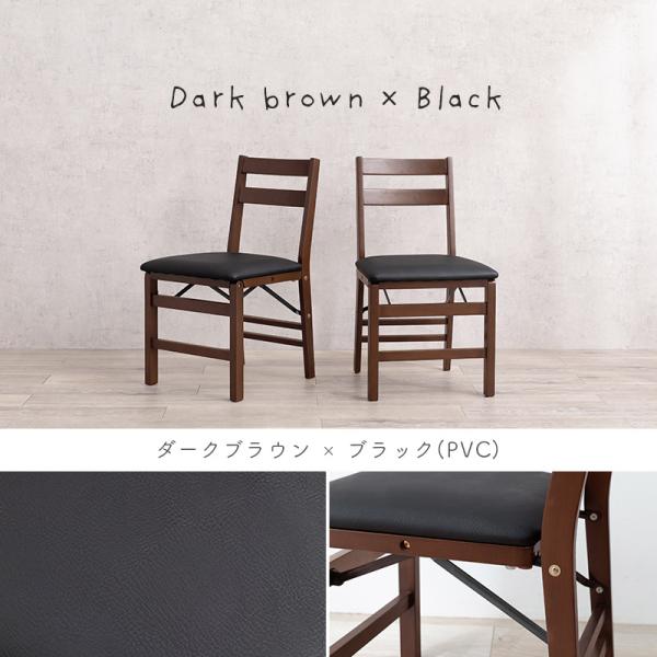 折りたたみ式ダイニングチェア [2脚セット] 完成品 | おしゃれな家具