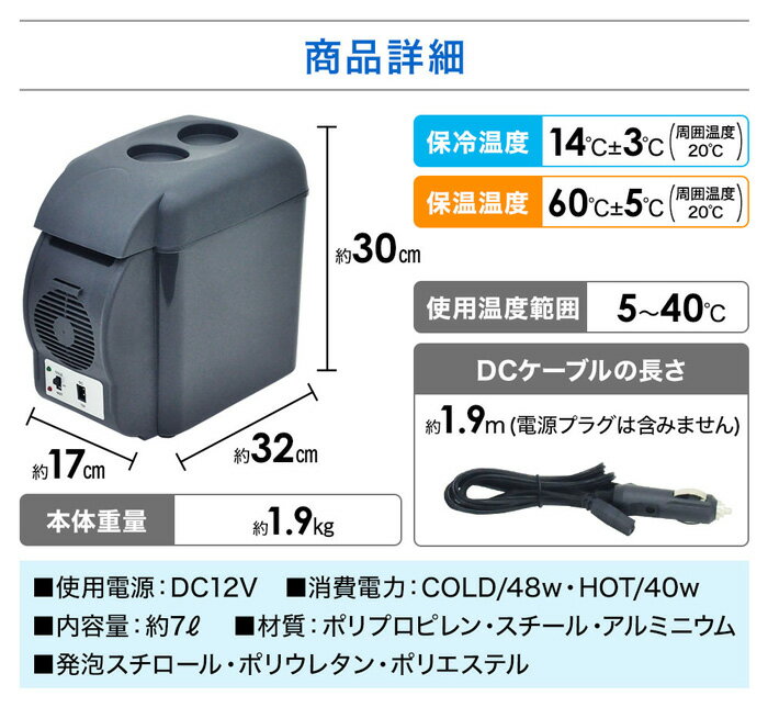 楽天市場】武田コーポレーション 武田コーポレーション 冷温庫 7L
