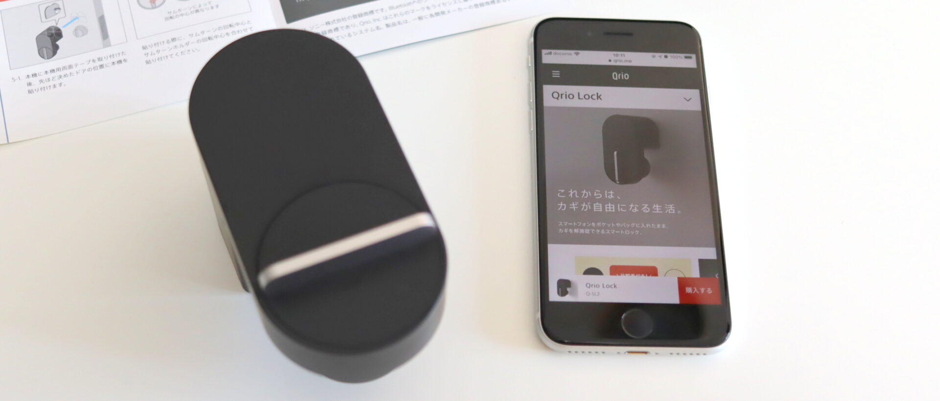 Qrio Hub Qrio Smart Qrio Lock Q-SL2 キュリオ スマートロック HUB