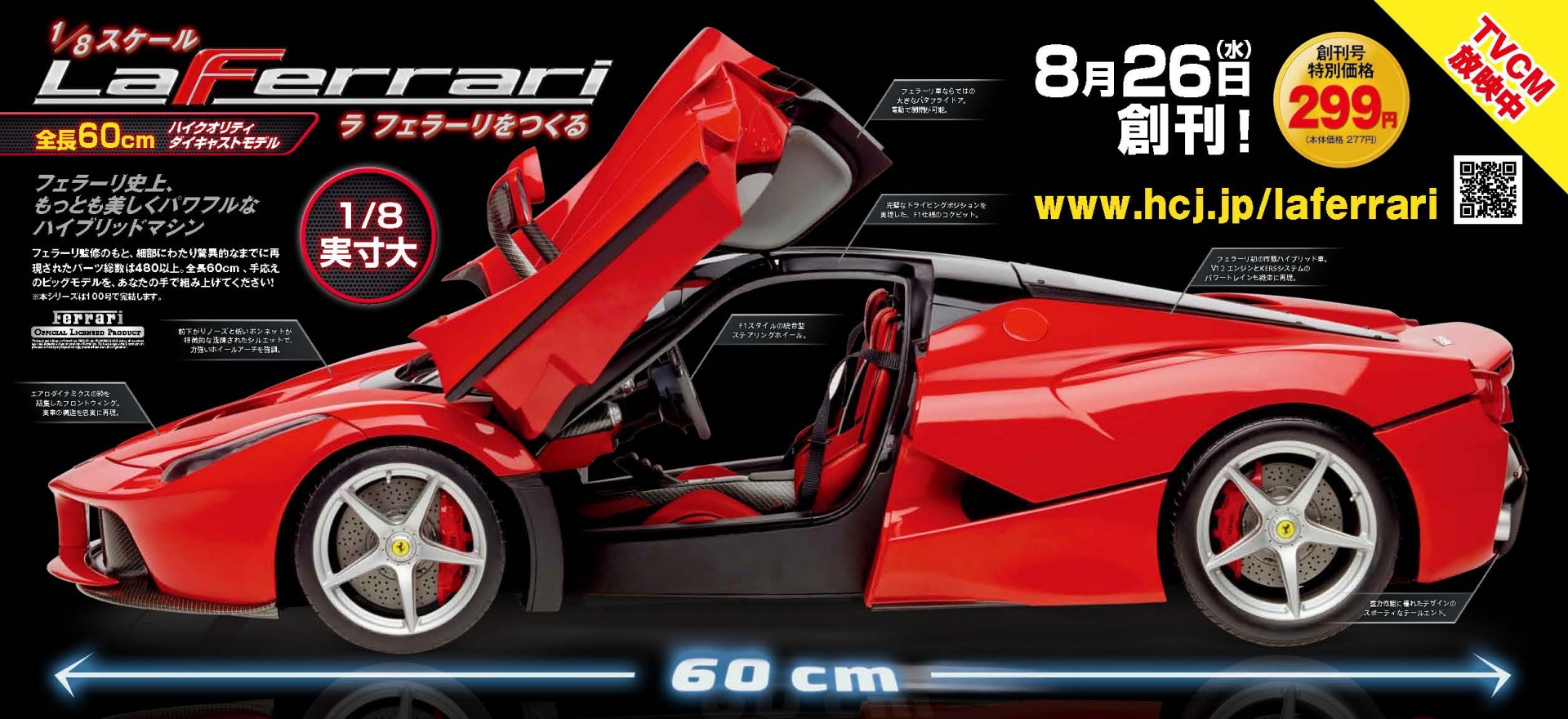 アシェット LaFerrari 付属品付き Amazon | レア 最終号 アシェット 1