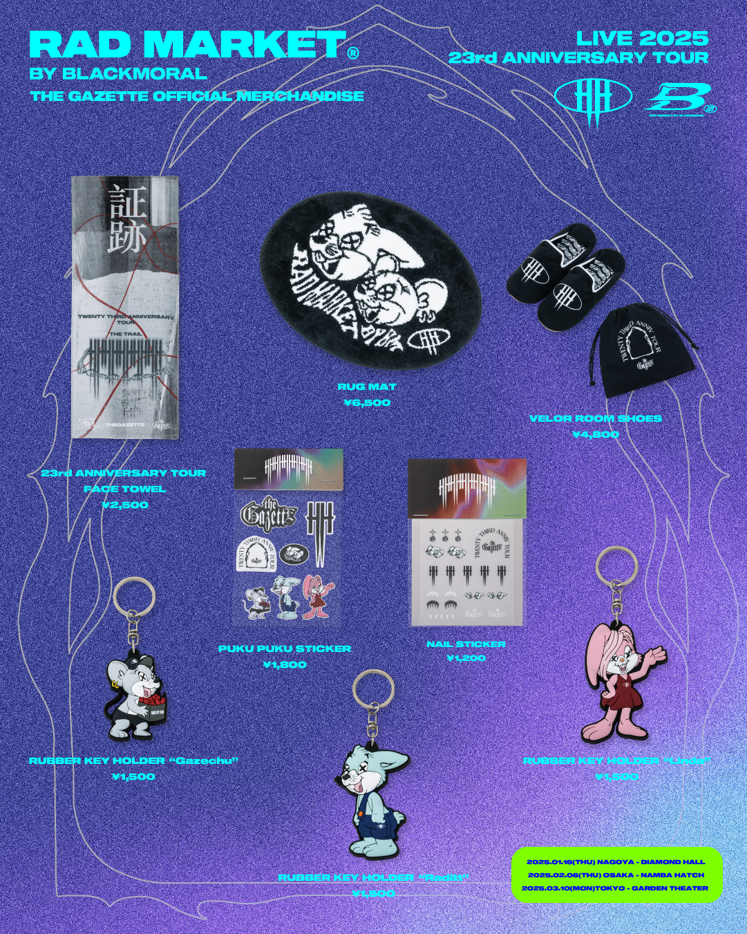 the GazettE 20th 宿泊プラングッズ 4点セット 【公式通販】