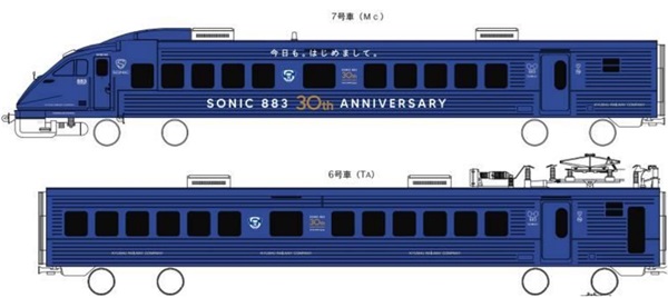 記念ラッピング＆ポスターの掲出等！JR九州、特急「ソニック」運行開始