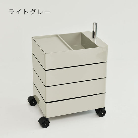 MAGIS】360°CONTAINER (ライトグレー ／5段) マジス MAGIS 360